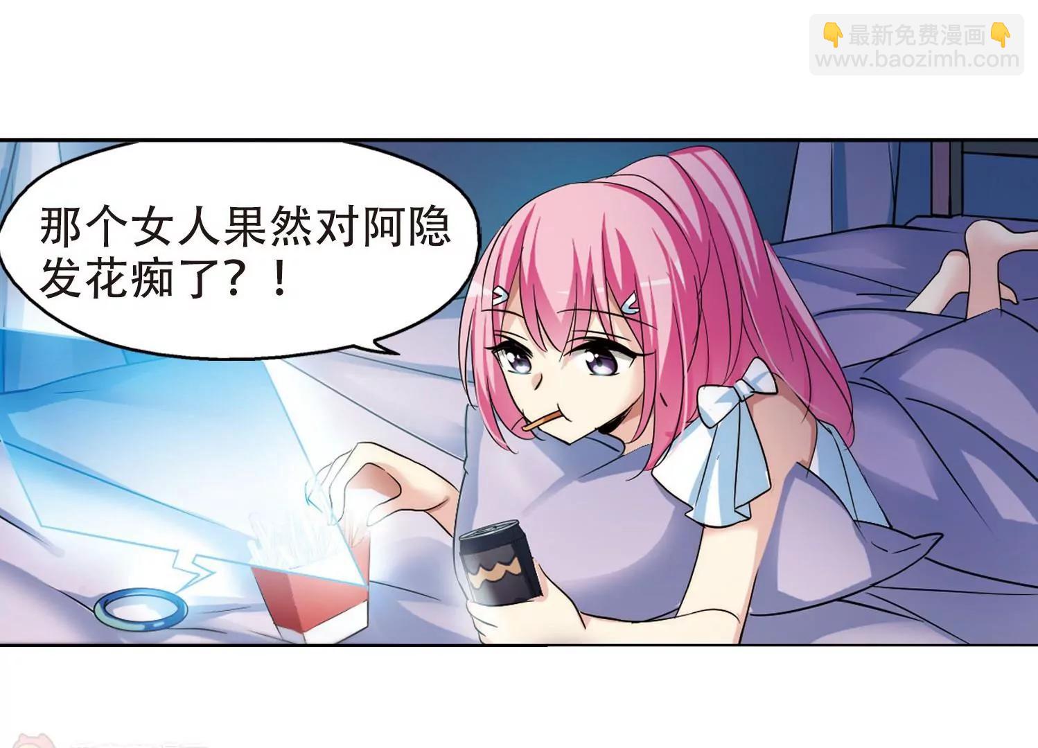 🍶穿越西元3000后 第322话  软禁与密会3 第46页