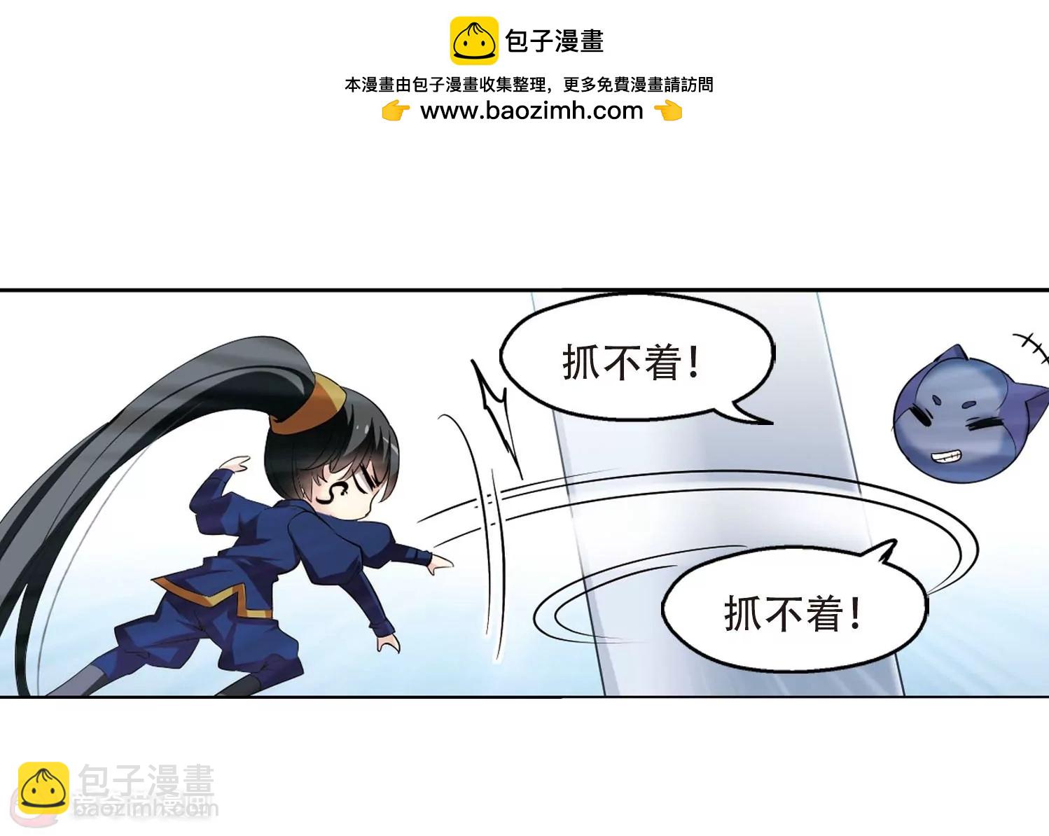 🍶穿越西元3000后 第322话  软禁与密会3 第8页