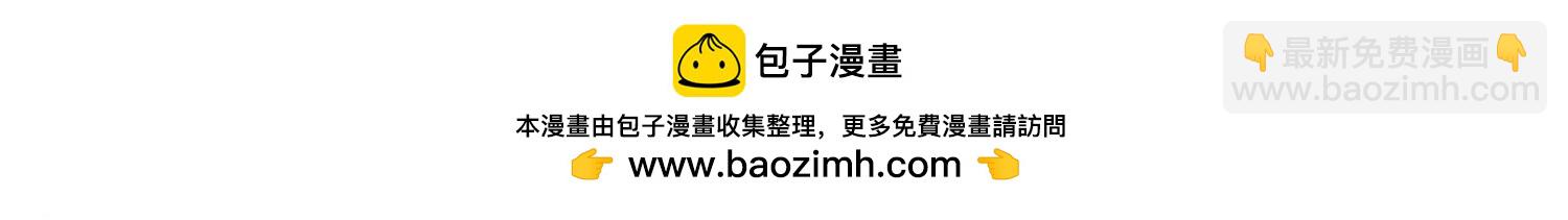 🍶穿越西元3000后 第324话  陷阱2 第34页