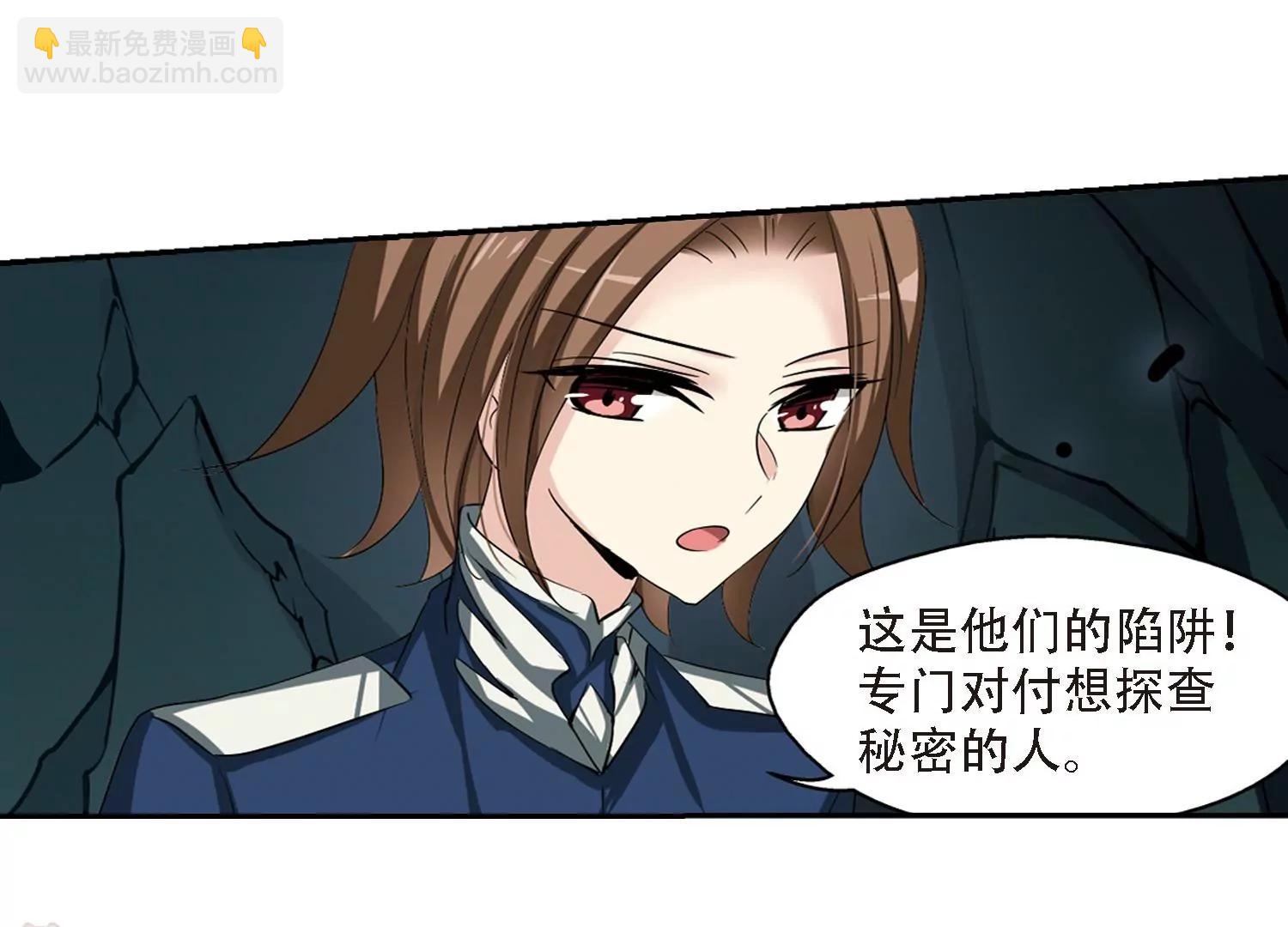 🍶穿越西元3000后 第324话  陷阱2 第37页