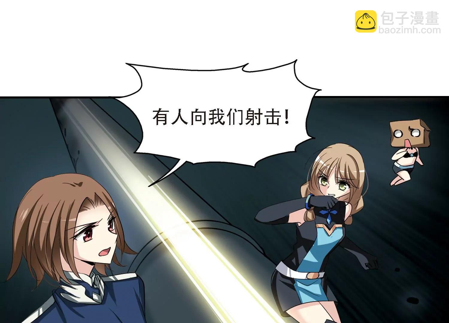 🍶穿越西元3000后 第324话  陷阱2 第46页