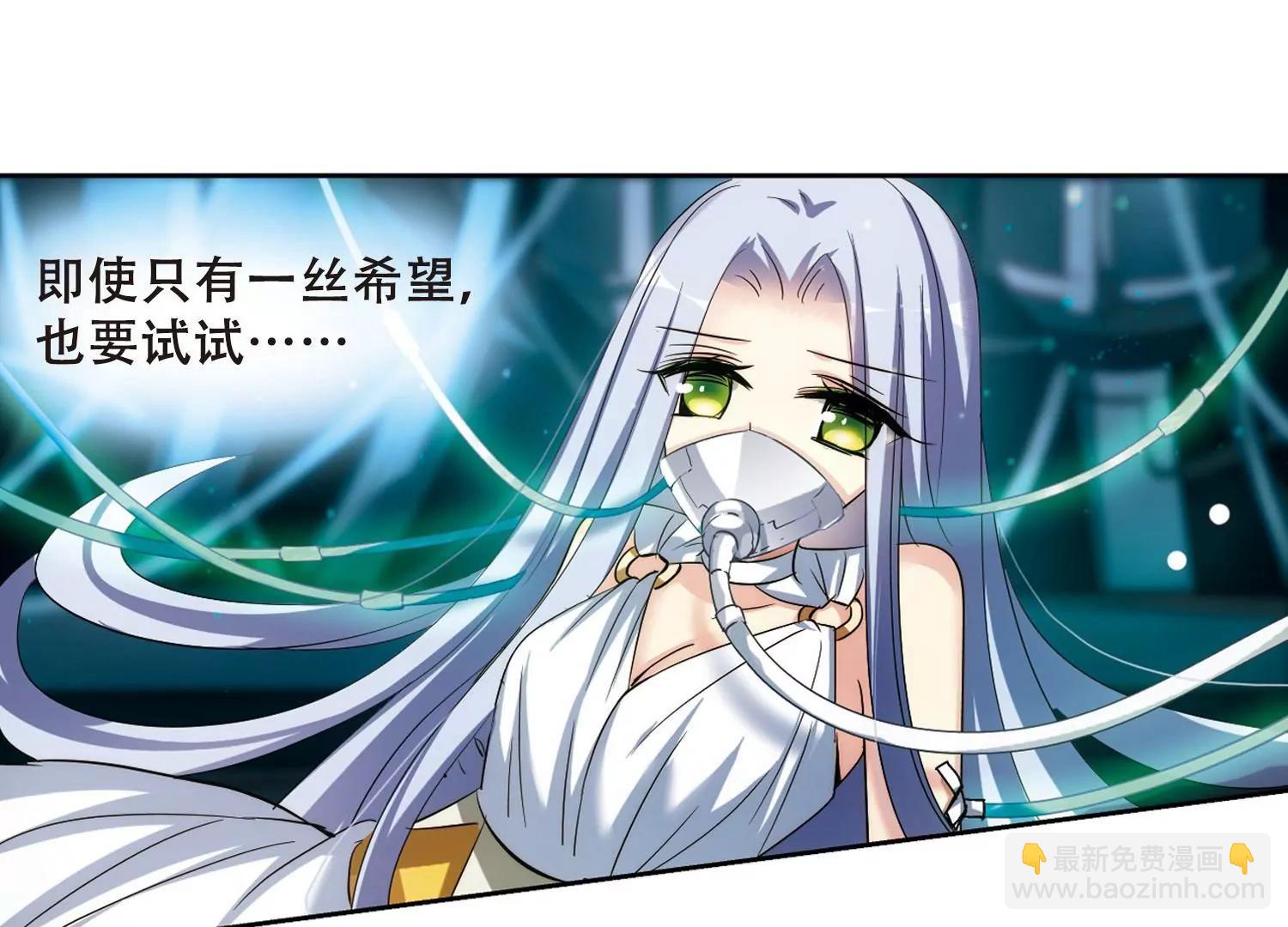 🍶穿越西元3000后 第326话  小鸢1 第10页
