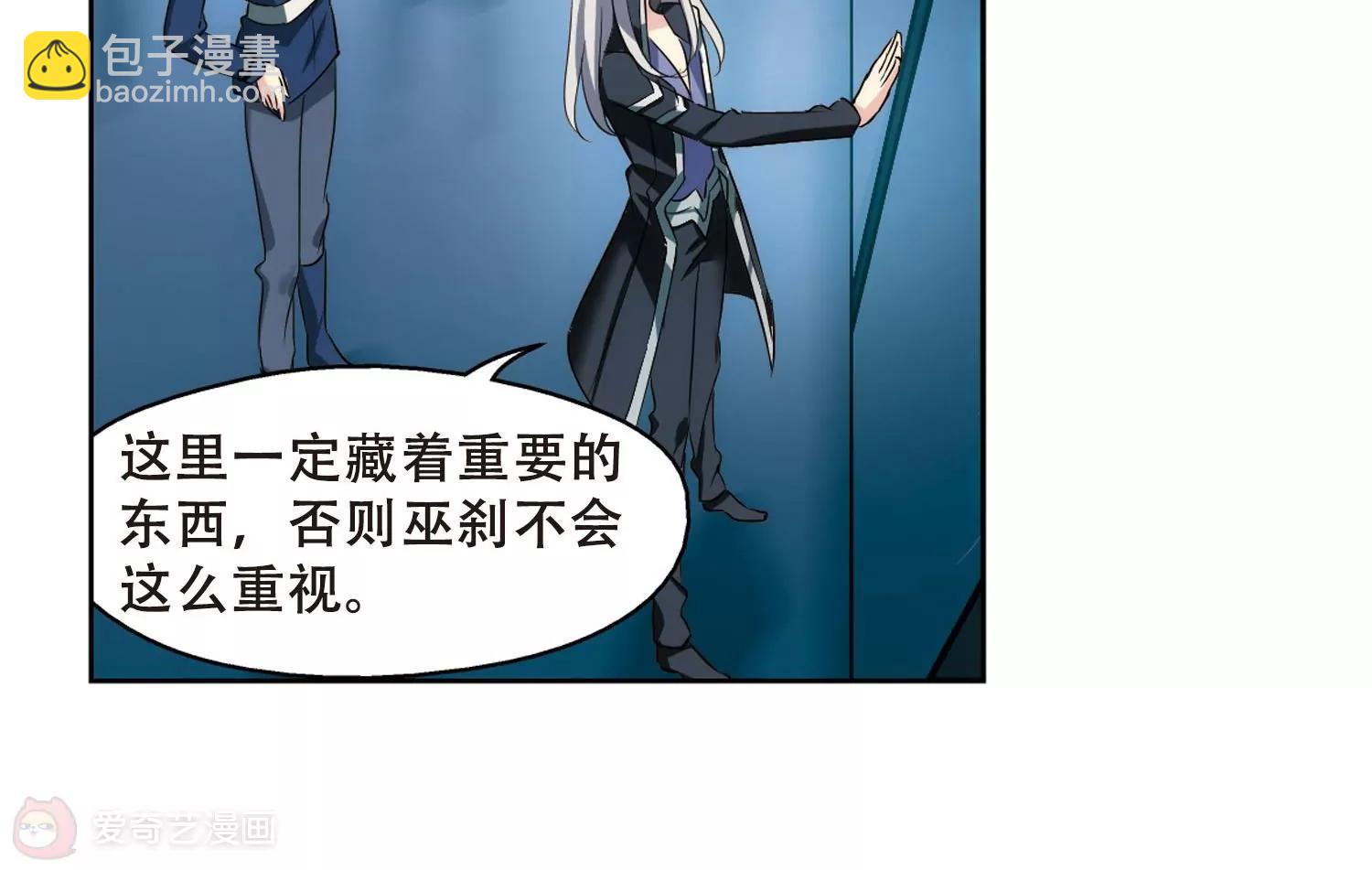 🍶穿越西元3000后 第326话  小鸢1 第18页