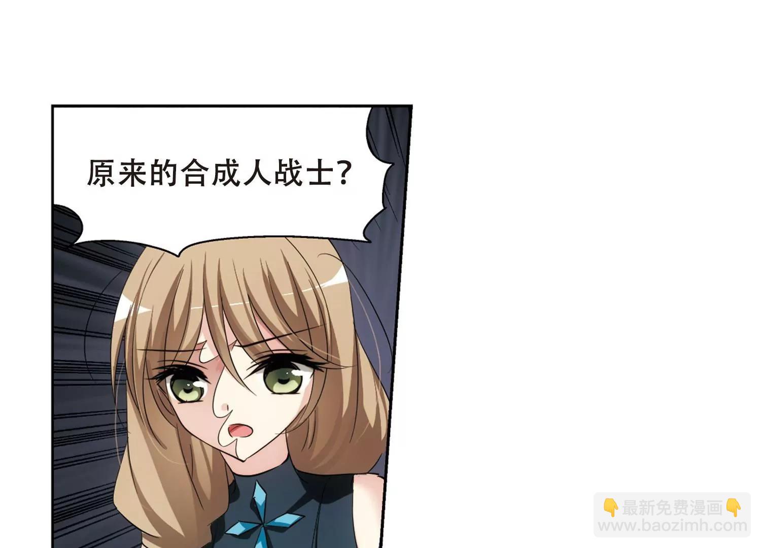 🍶穿越西元3000后 第326话  小鸢1 第25页