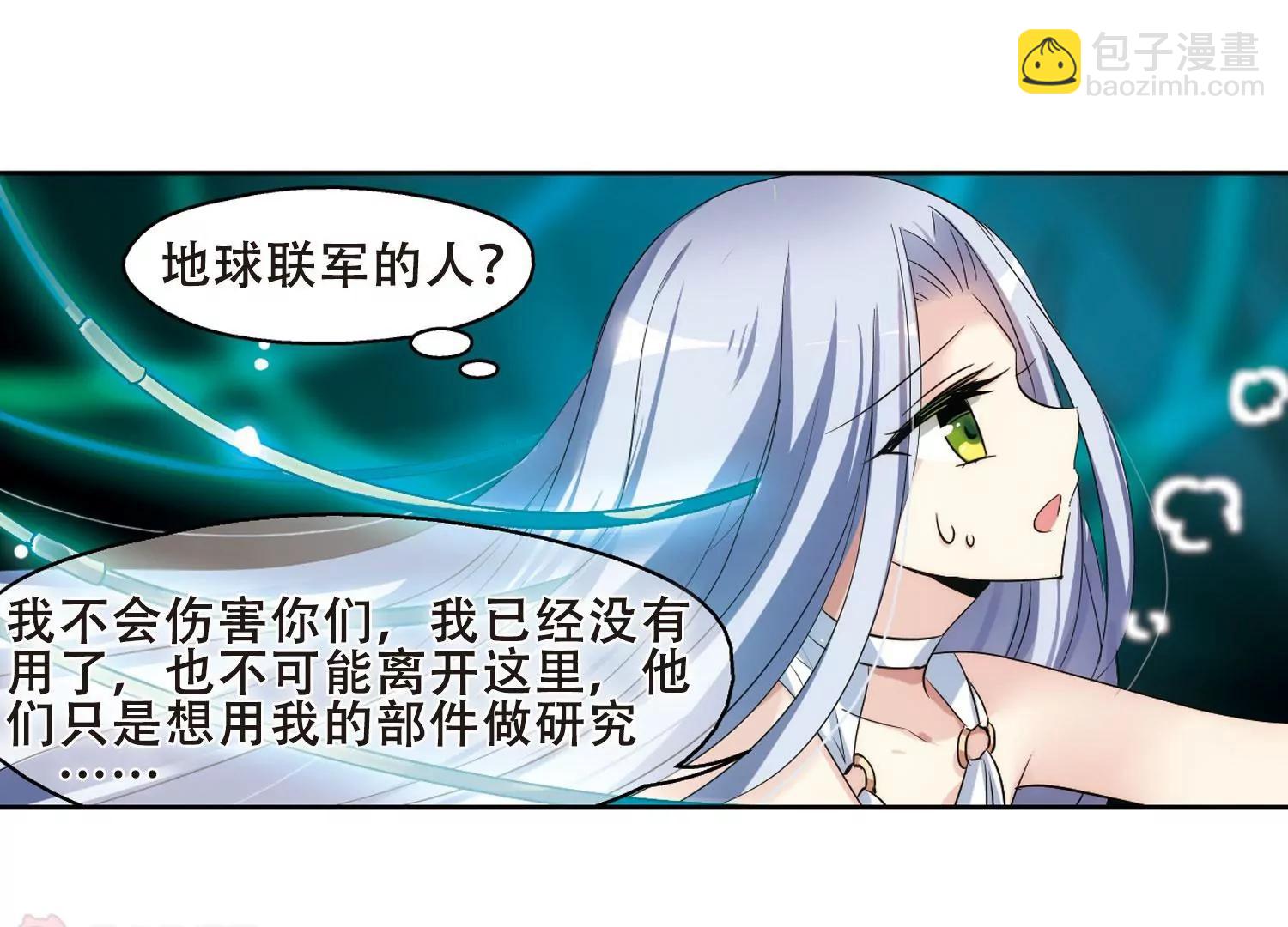 🍶穿越西元3000后 第326话  小鸢1 第29页