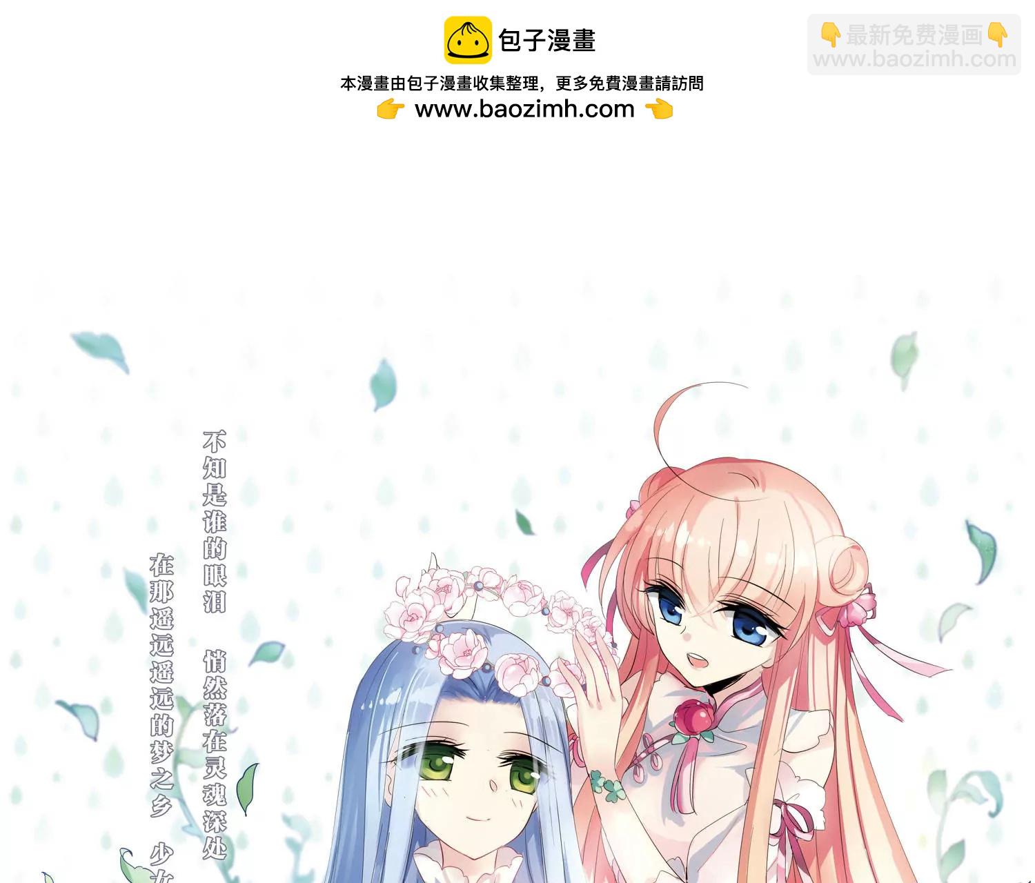 🍶穿越西元3000后 第326话  小鸢1 第3页