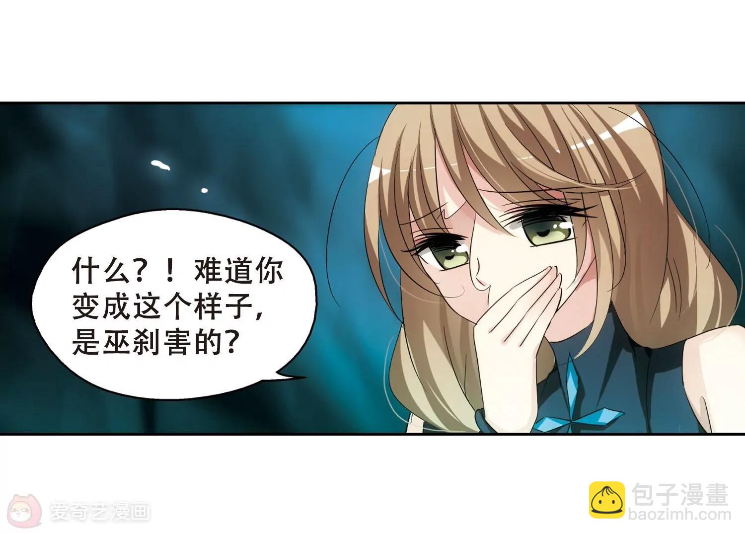 🍶穿越西元3000后 第326话  小鸢1 第31页