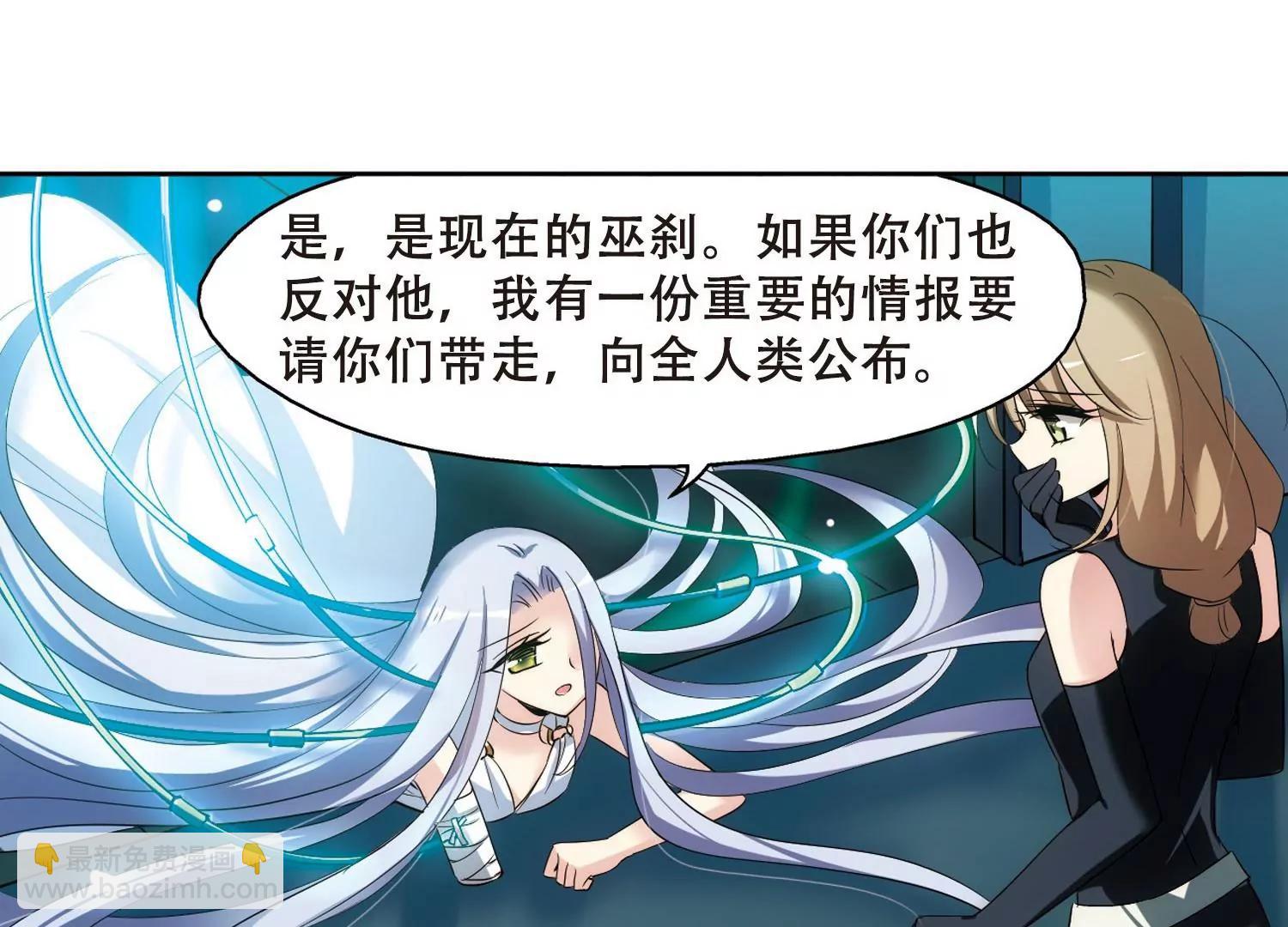 🍶穿越西元3000后 第326话  小鸢1 第32页
