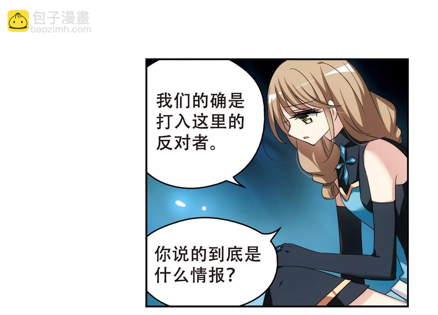 🍶穿越西元3000后 第326话  小鸢1 第36页