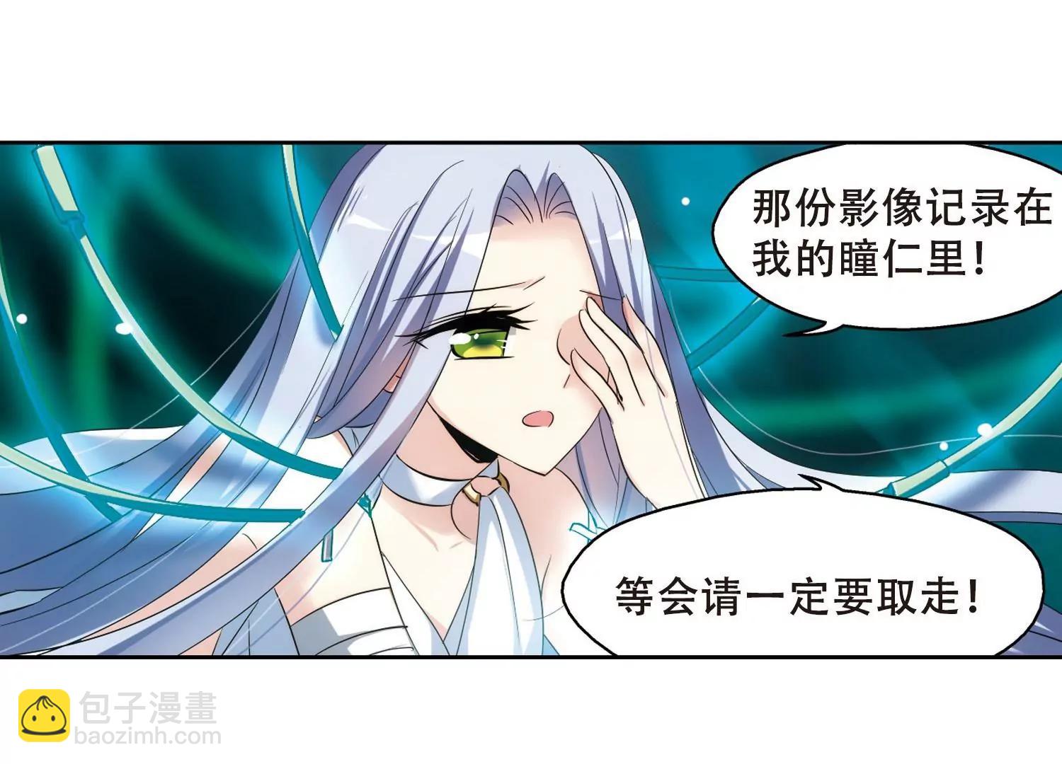 🍶穿越西元3000后 第326话  小鸢1 第38页
