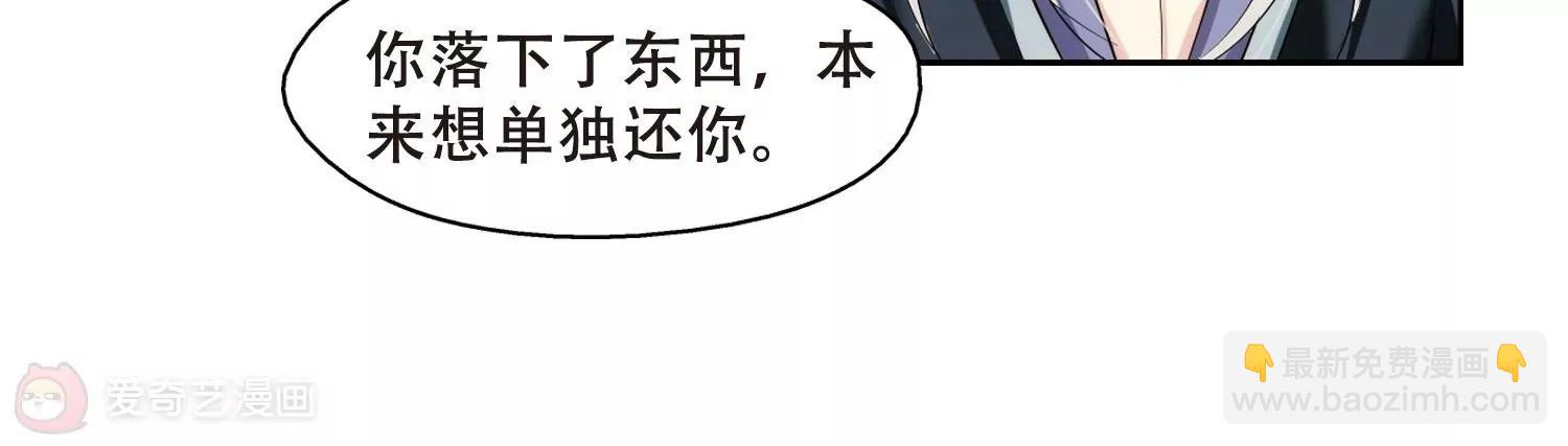 🍶穿越西元3000后 第328话  小鸢3 第20页