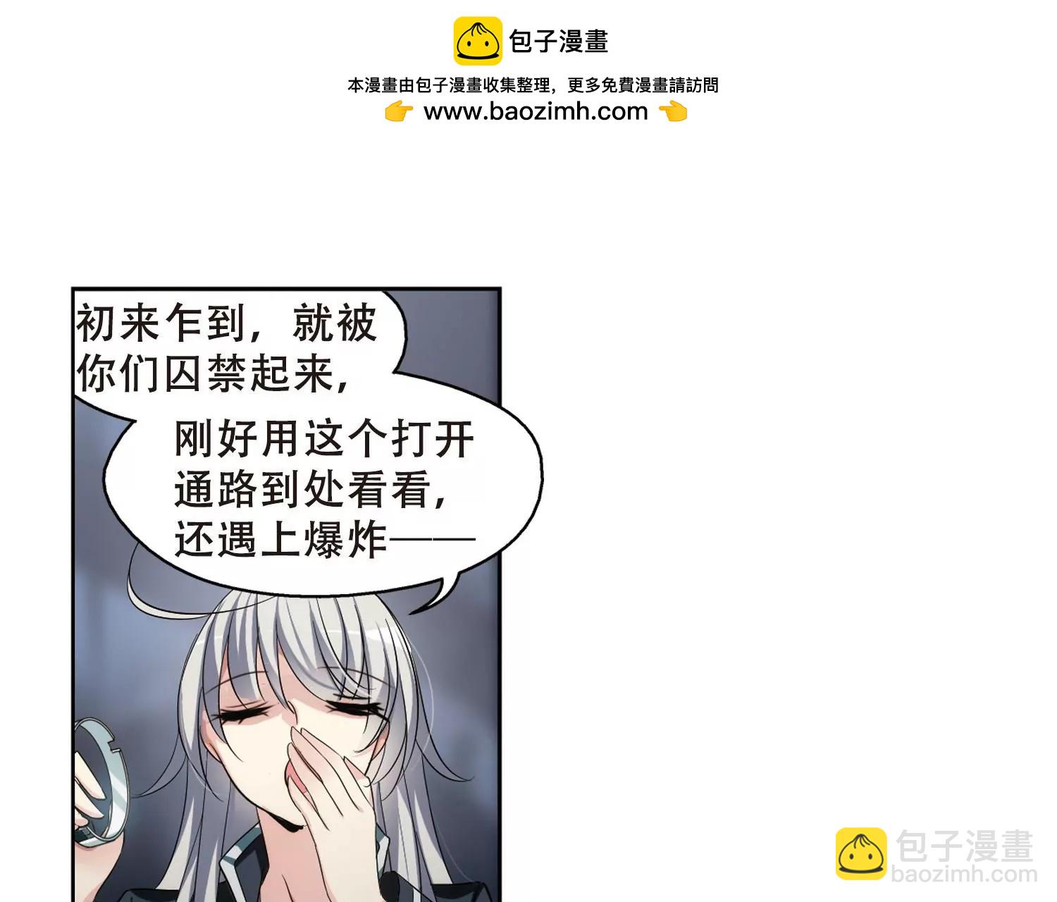 🍶穿越西元3000后 第328话  小鸢3 第24页