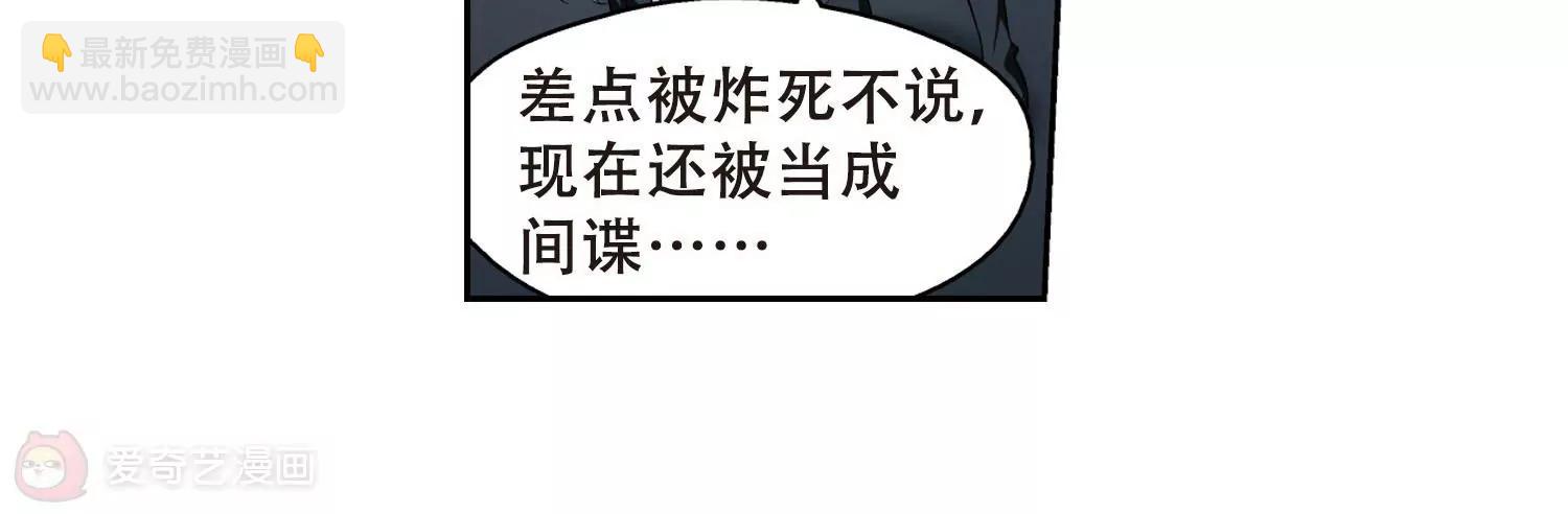 🍶穿越西元3000后 第328话  小鸢3 第27页