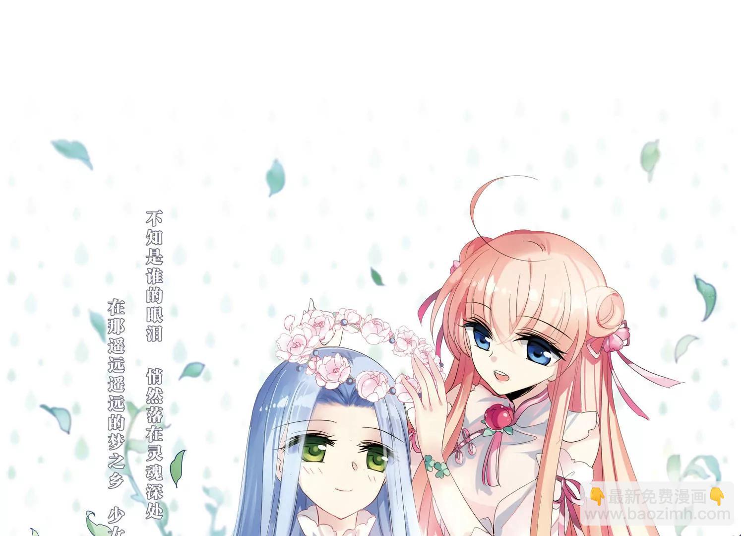 🍶穿越西元3000后 第328话  小鸢3 第3页