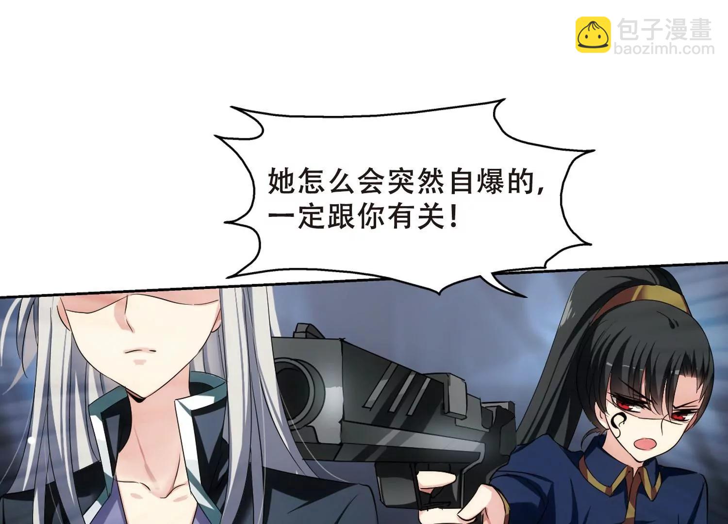 🍶穿越西元3000后 第328话  小鸢3 第32页