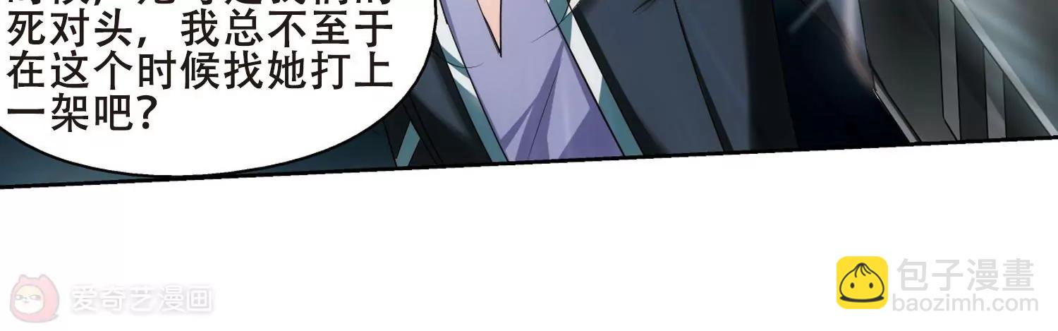 🍶穿越西元3000后 第328话  小鸢3 第35页