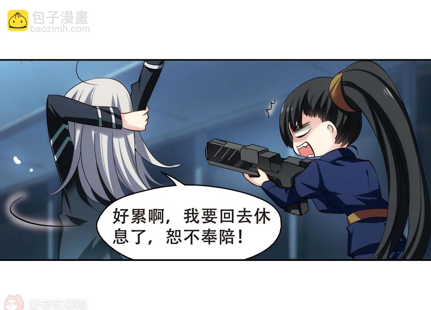 🍶穿越西元3000后 第328话  小鸢3 第37页