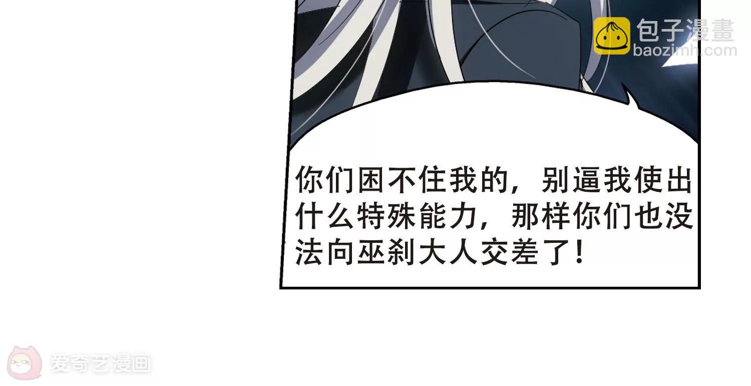 🍶穿越西元3000后 第328话  小鸢3 第44页