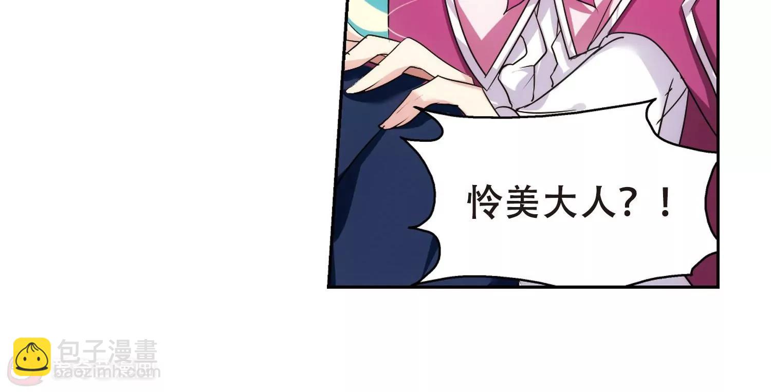 🍶穿越西元3000后 第328话  小鸢3 第48页