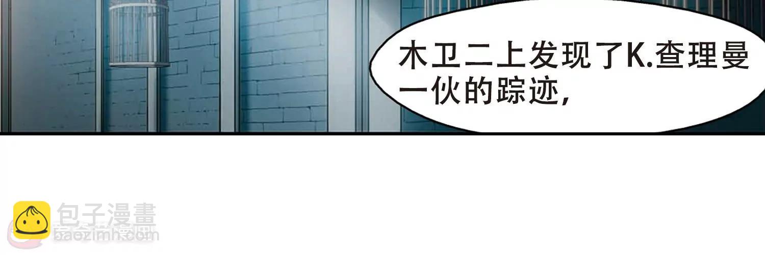 🍶穿越西元3000后 第330话  你还不够帅2 第11页
