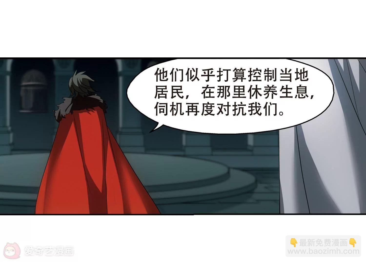🍶穿越西元3000后 第330话  你还不够帅2 第12页
