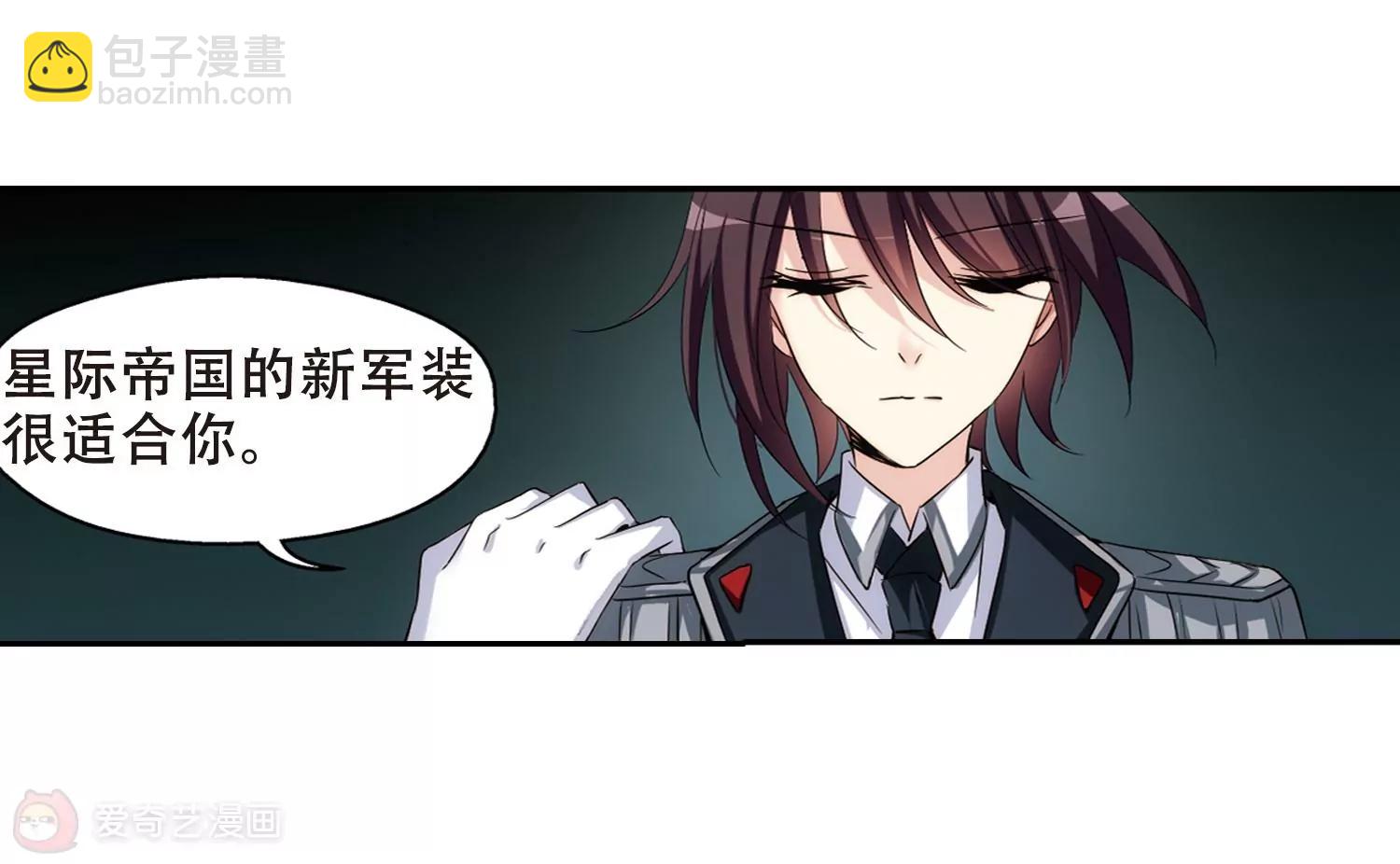 🍶穿越西元3000后 第330话  你还不够帅2 第20页