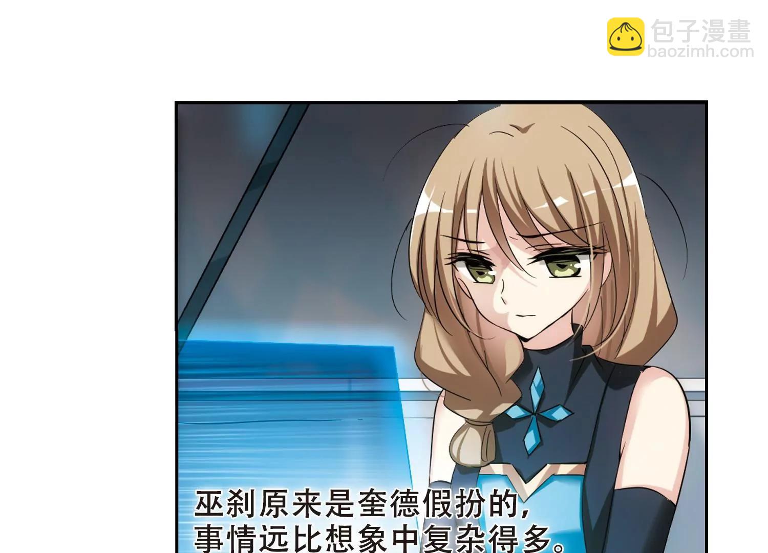 🍶穿越西元3000后 第330话  你还不够帅2 第25页