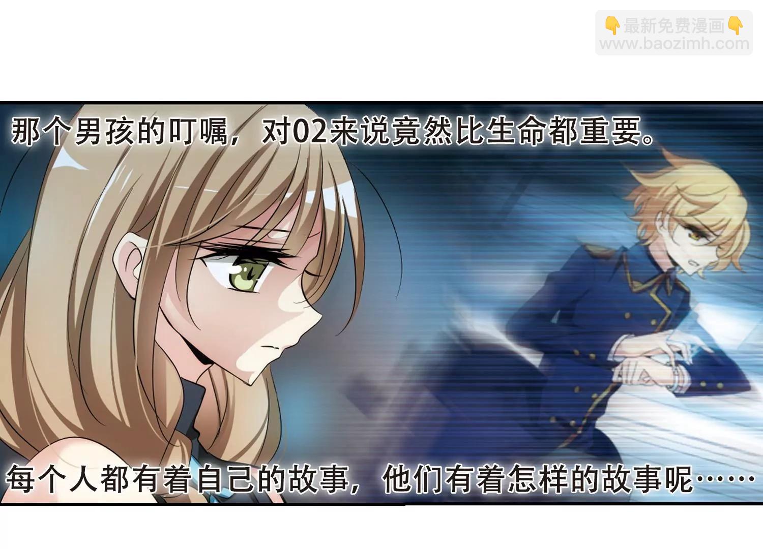 🍶穿越西元3000后 第330话  你还不够帅2 第27页