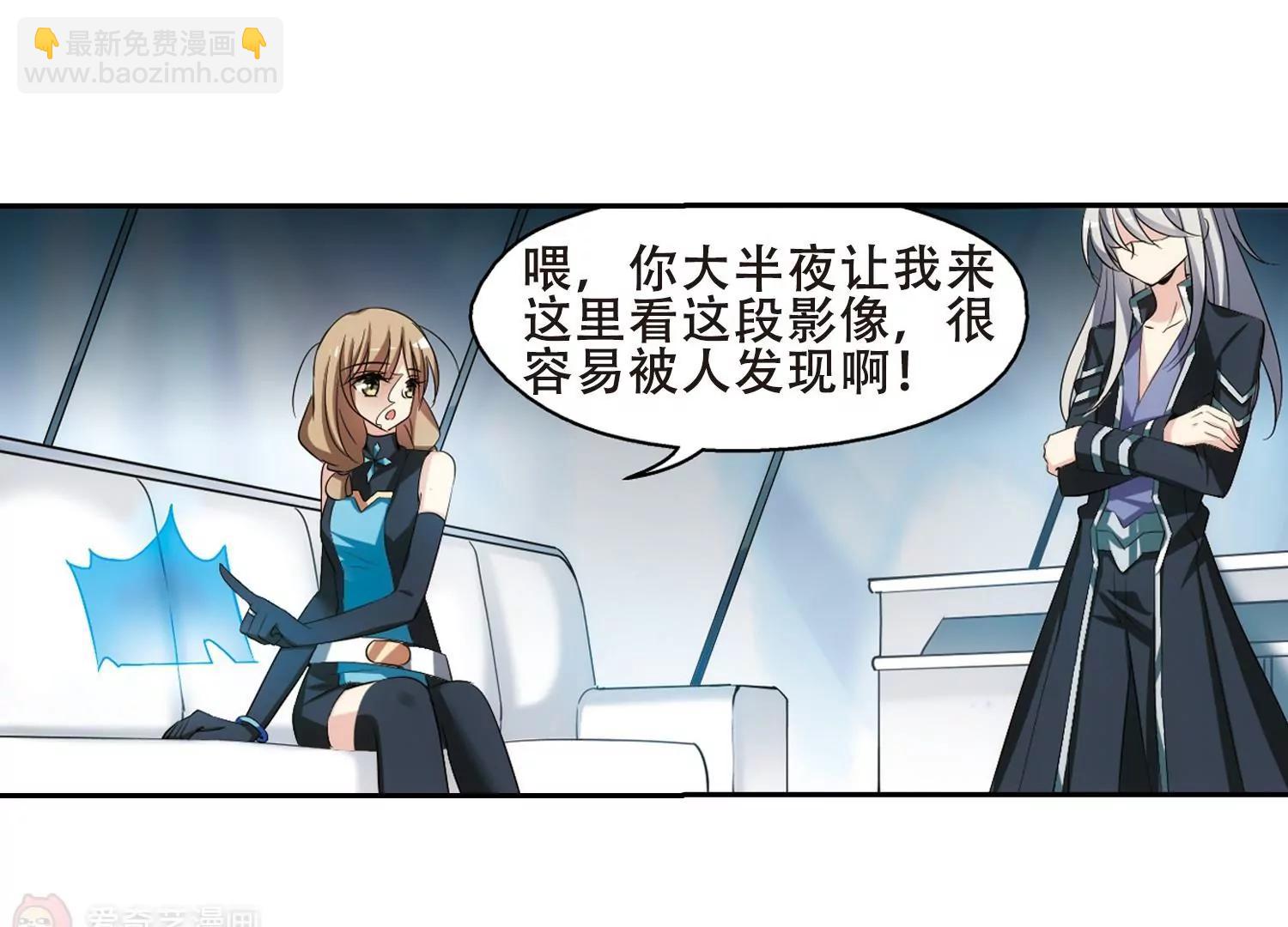 🍶穿越西元3000后 第330话  你还不够帅2 第29页