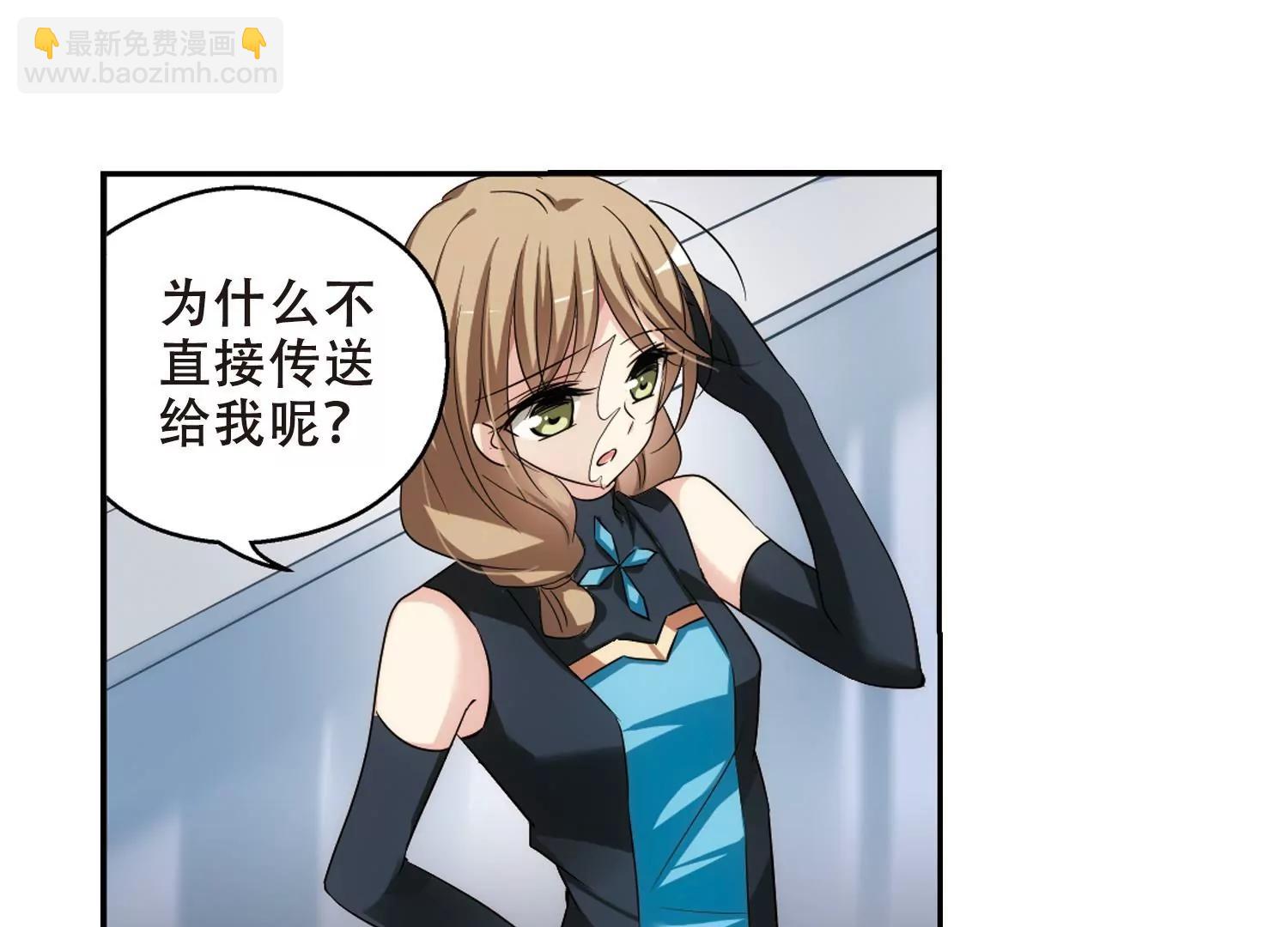 🍶穿越西元3000后 第330话  你还不够帅2 第31页