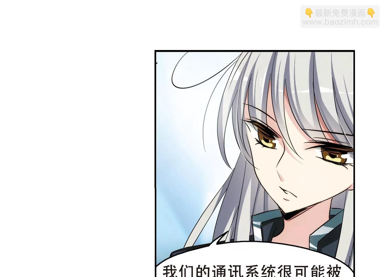 🍶穿越西元3000后 第330话  你还不够帅2 第33页