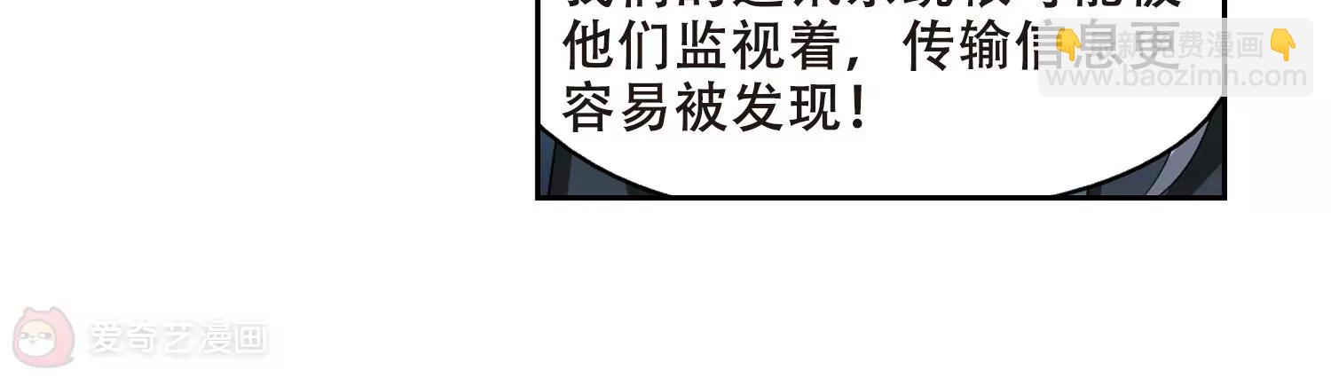 🍶穿越西元3000后 第330话  你还不够帅2 第34页