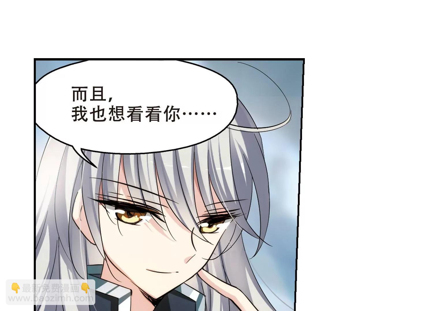🍶穿越西元3000后 第330话  你还不够帅2 第35页