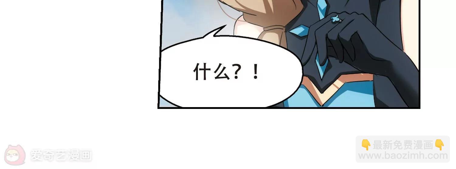 🍶穿越西元3000后 第330话  你还不够帅2 第38页