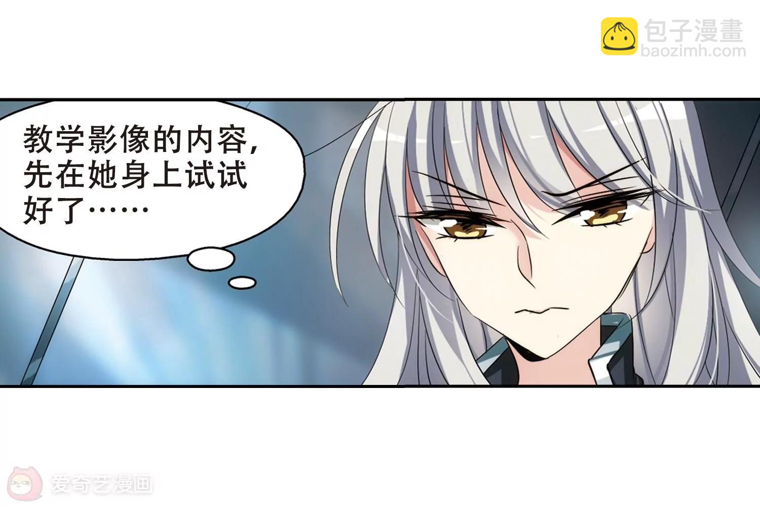 🍶穿越西元3000后 第330话  你还不够帅2 第39页