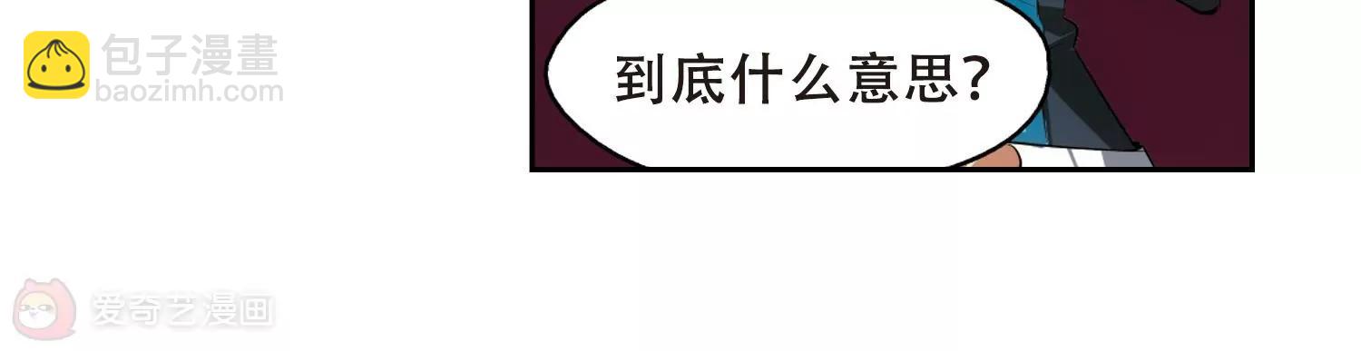 🍶穿越西元3000后 第330话  你还不够帅2 第45页