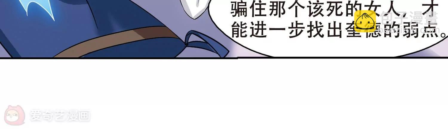 🍶穿越西元3000后 第330话  你还不够帅2 第9页