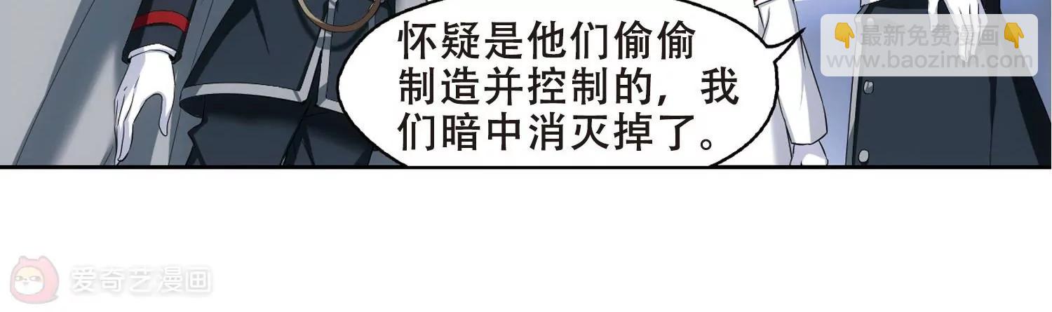 🍶穿越西元3000后 第332话  卸下伪装1 第19页