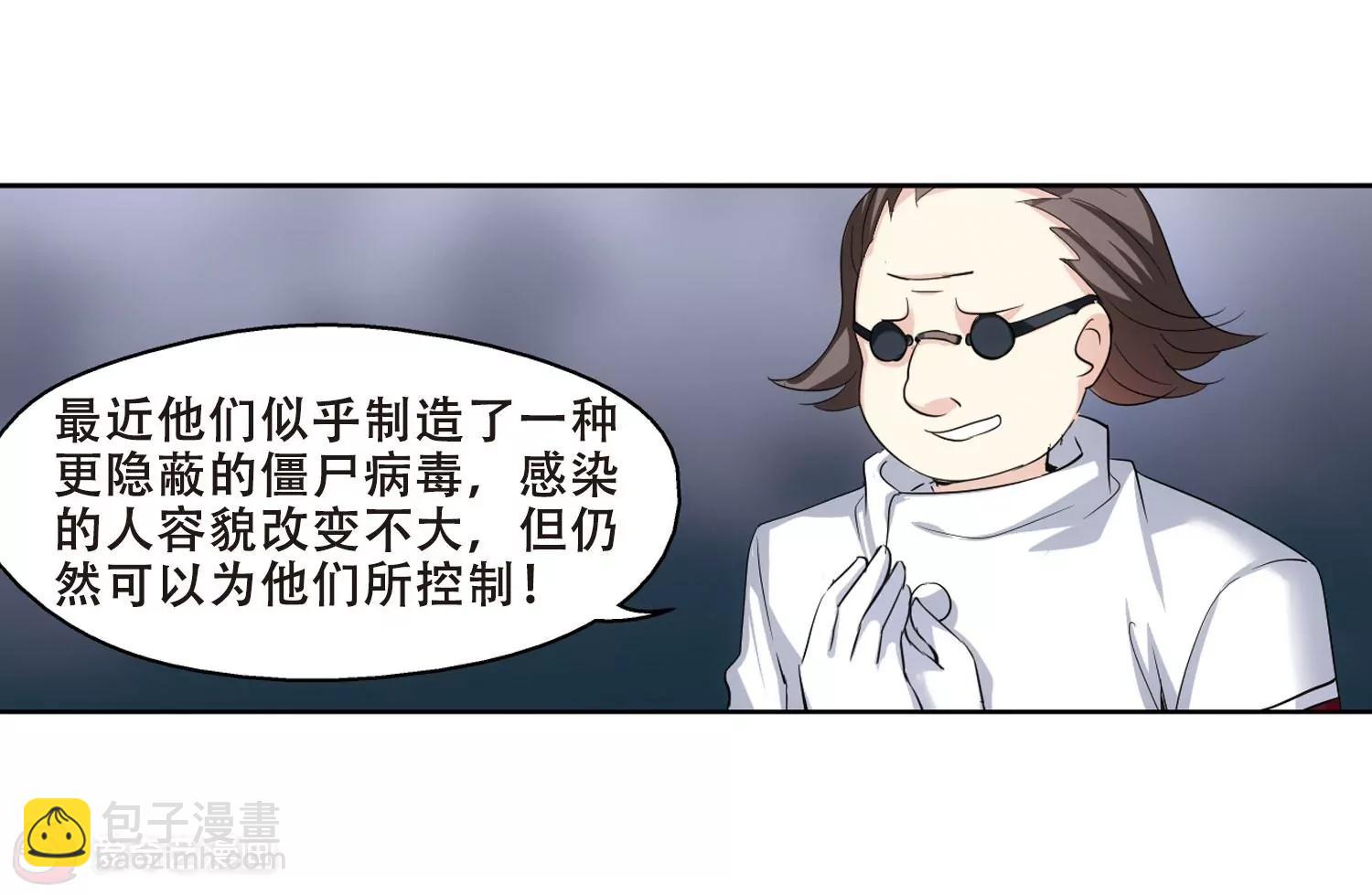 🍶穿越西元3000后 第332话  卸下伪装1 第20页