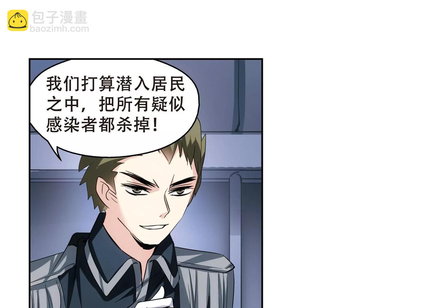🍶穿越西元3000后 第332话  卸下伪装1 第21页