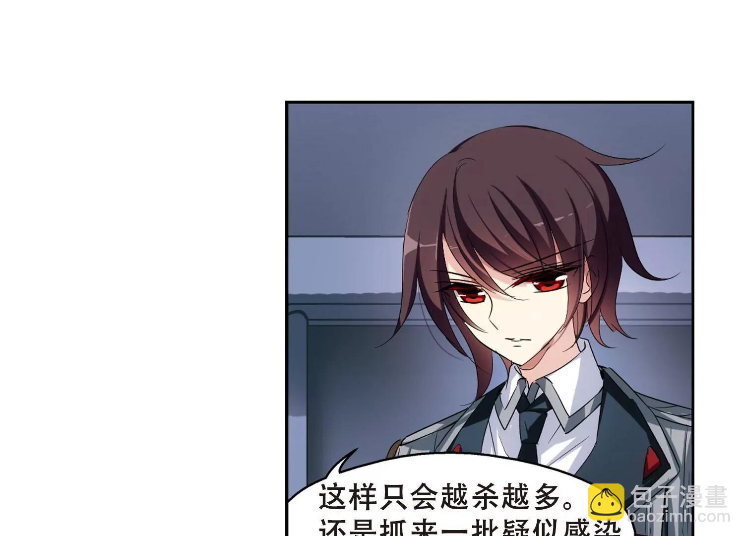 🍶穿越西元3000后 第332话  卸下伪装1 第23页