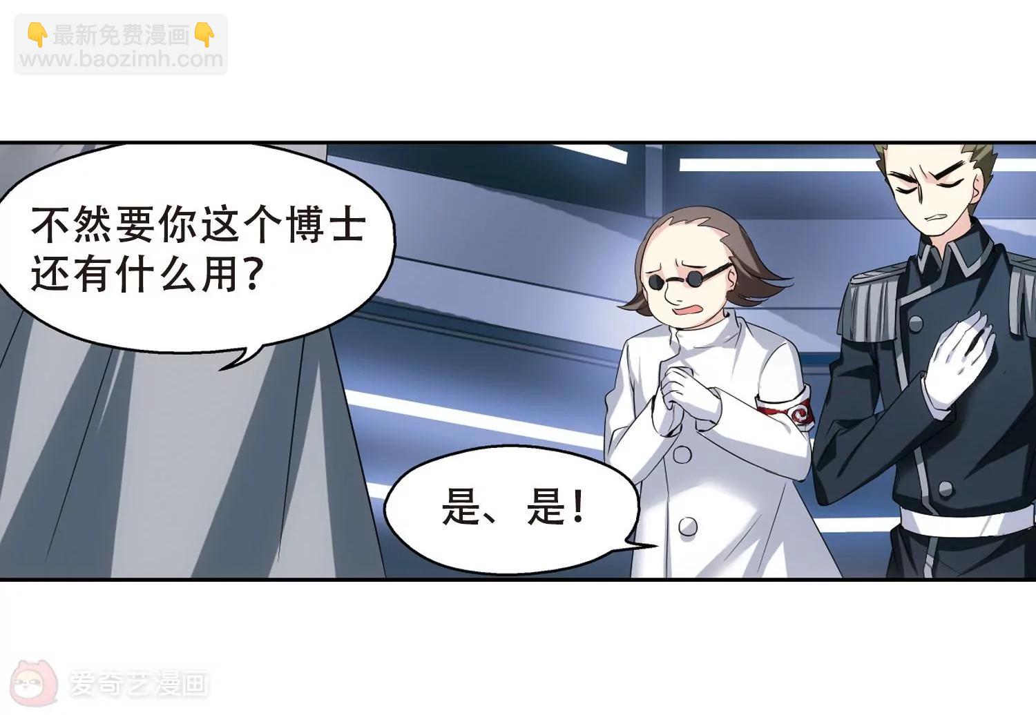 🍶穿越西元3000后 第332话  卸下伪装1 第25页