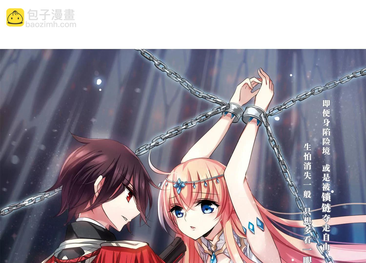 🍶穿越西元3000后 第332话  卸下伪装1 第3页
