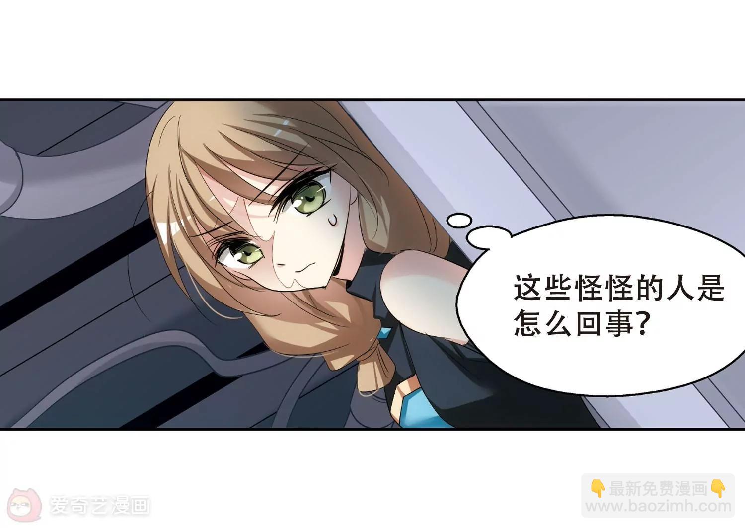 🍶穿越西元3000后 第332话  卸下伪装1 第34页
