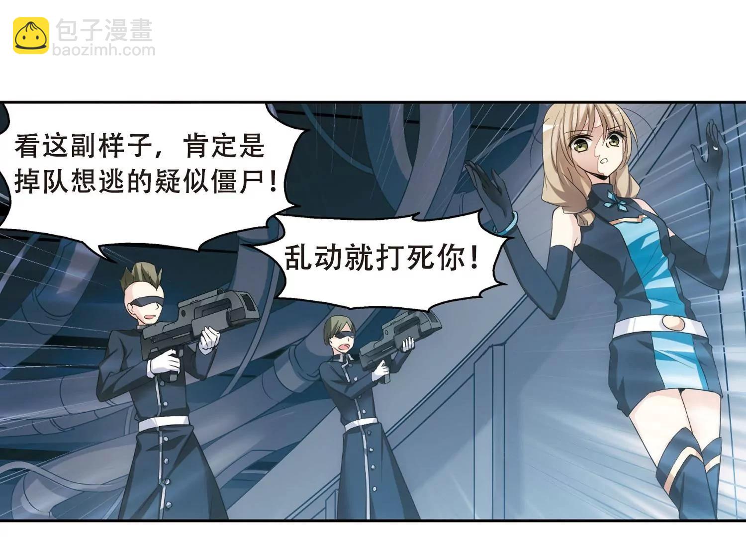 🍶穿越西元3000后 第332话  卸下伪装1 第39页