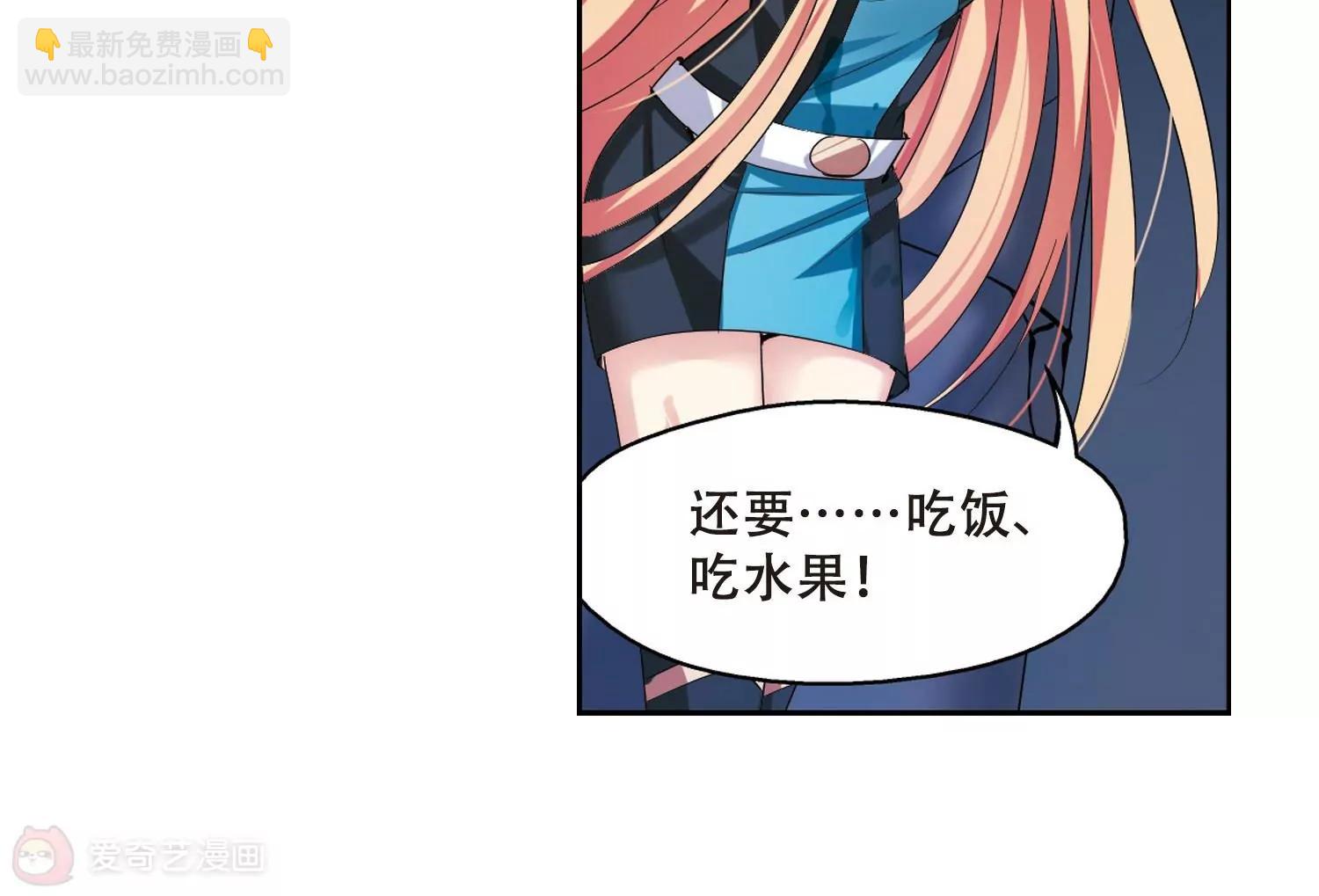 🍶穿越西元3000后 第334话  卸下伪装3 第13页