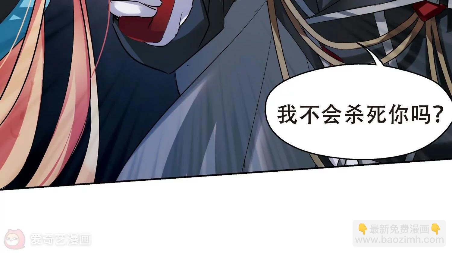 🍶穿越西元3000后 第334话  卸下伪装3 第21页