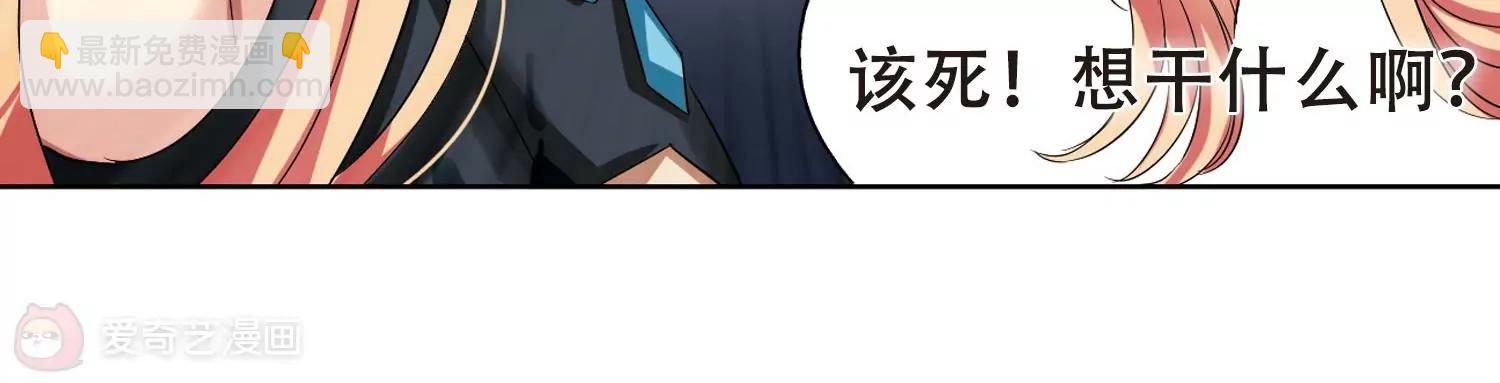 🍶穿越西元3000后 第334话  卸下伪装3 第23页