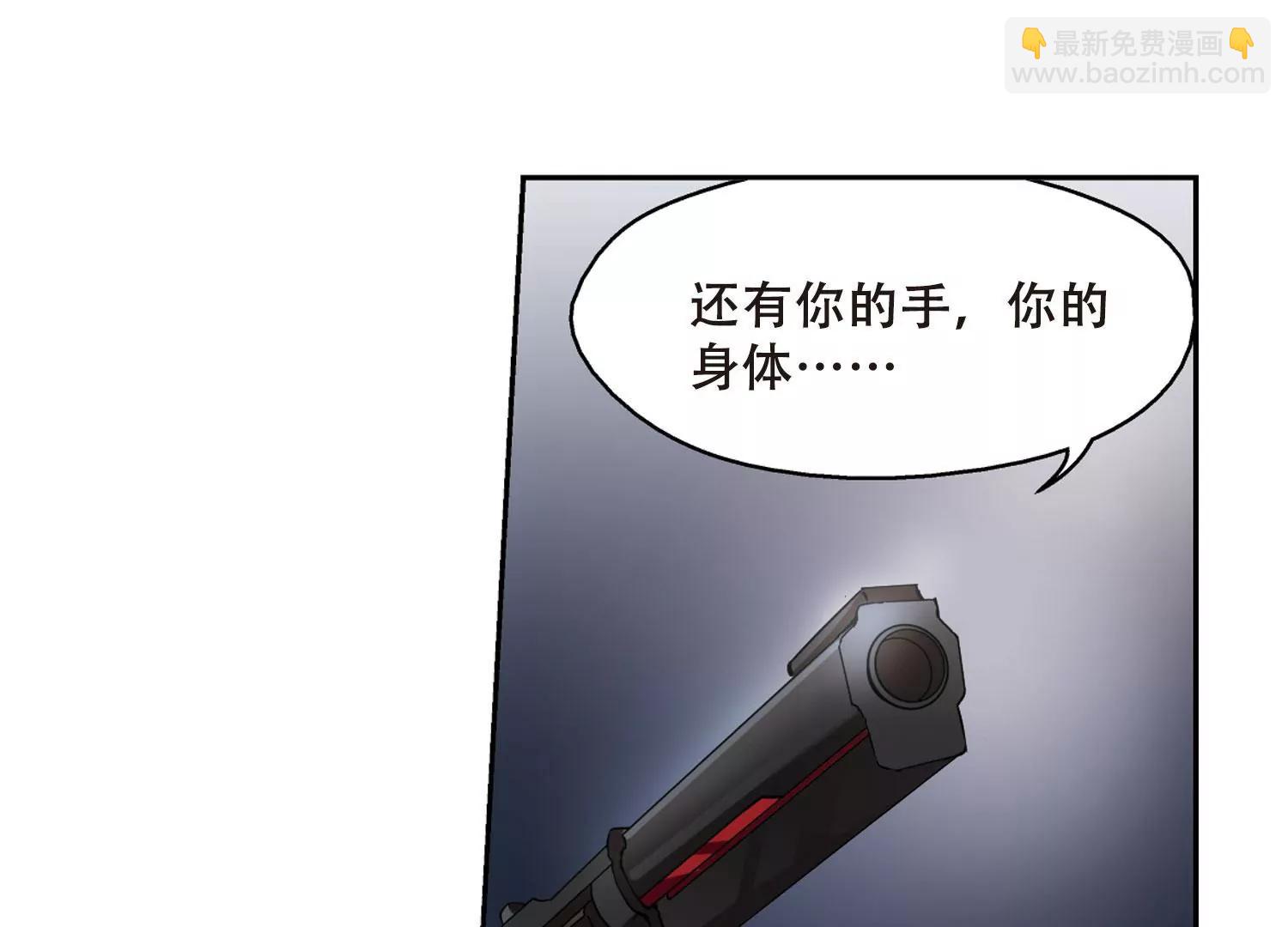 🍶穿越西元3000后 第334话  卸下伪装3 第26页