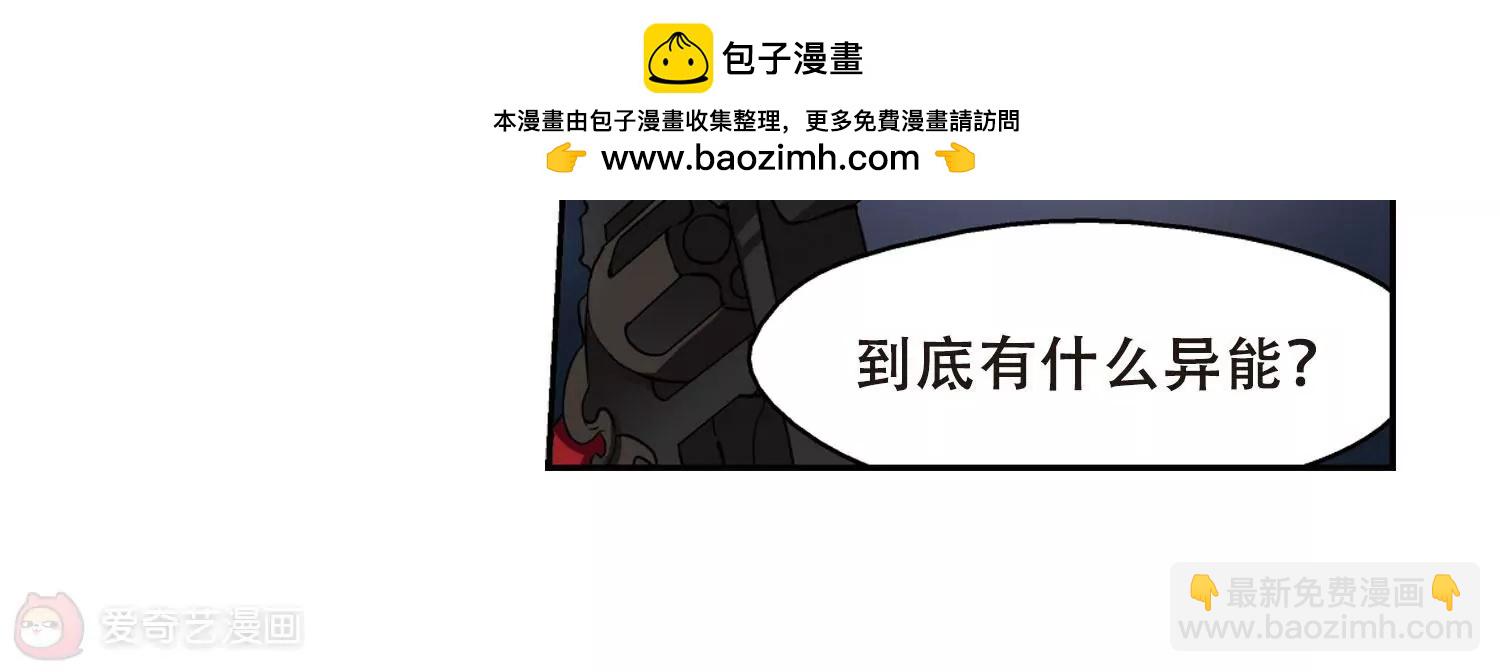 🍶穿越西元3000后 第334话  卸下伪装3 第27页